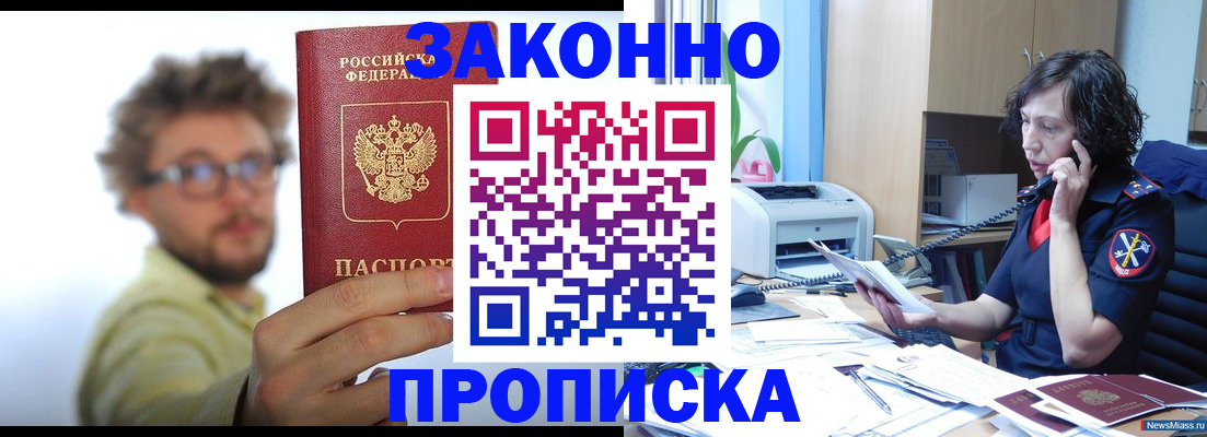 регистрация в Димитровграде