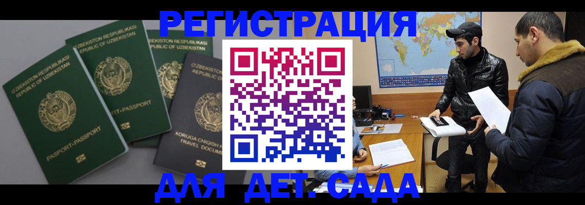 прописка для школы в Димитровграде