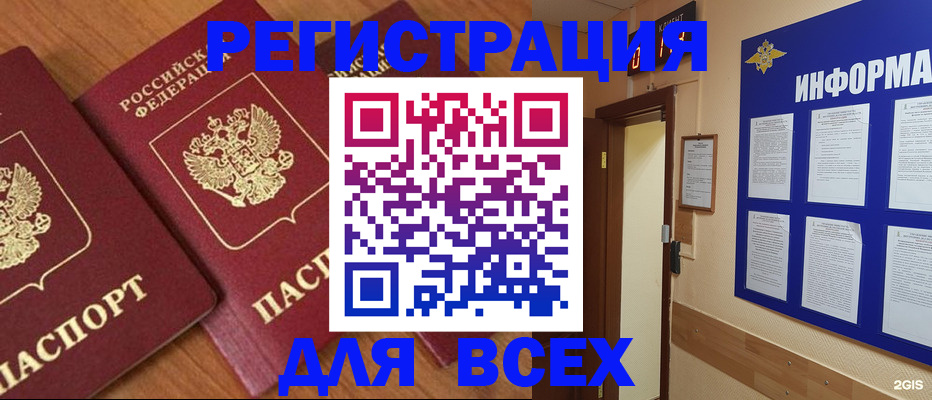 прописка гарантия в Димитровграде