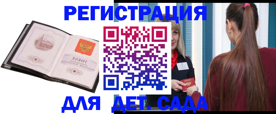 прописка для кредита в Димитровграде